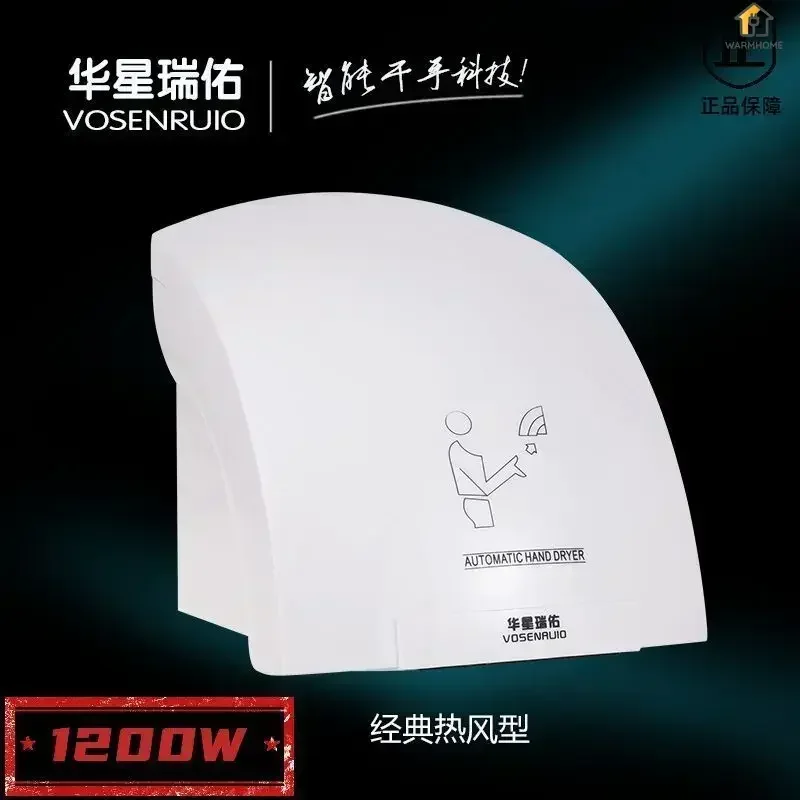 hotel and shopping center Comm - Home Bathroom Hand Dryer recension och pris