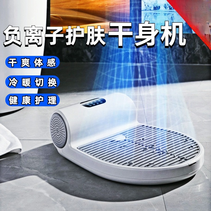 Human body dryer Home hotel Ba - Home Bathroom Hand Dryer recension och pris